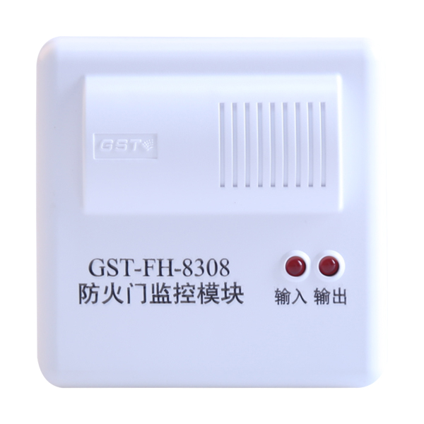 海灣GST-FH-8308防火門監(jiān)控模塊